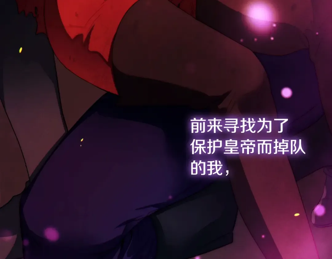 第1话 表面夫妻的背后 第83页
