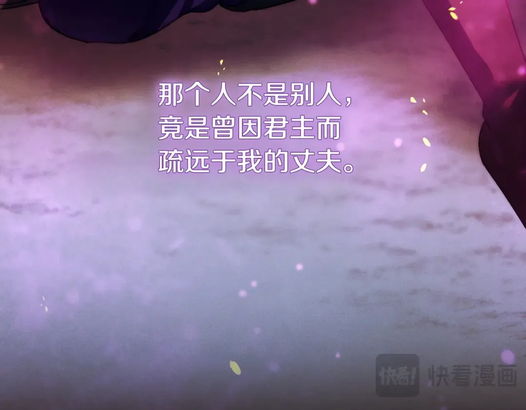 第1话 表面夫妻的背后 第84页