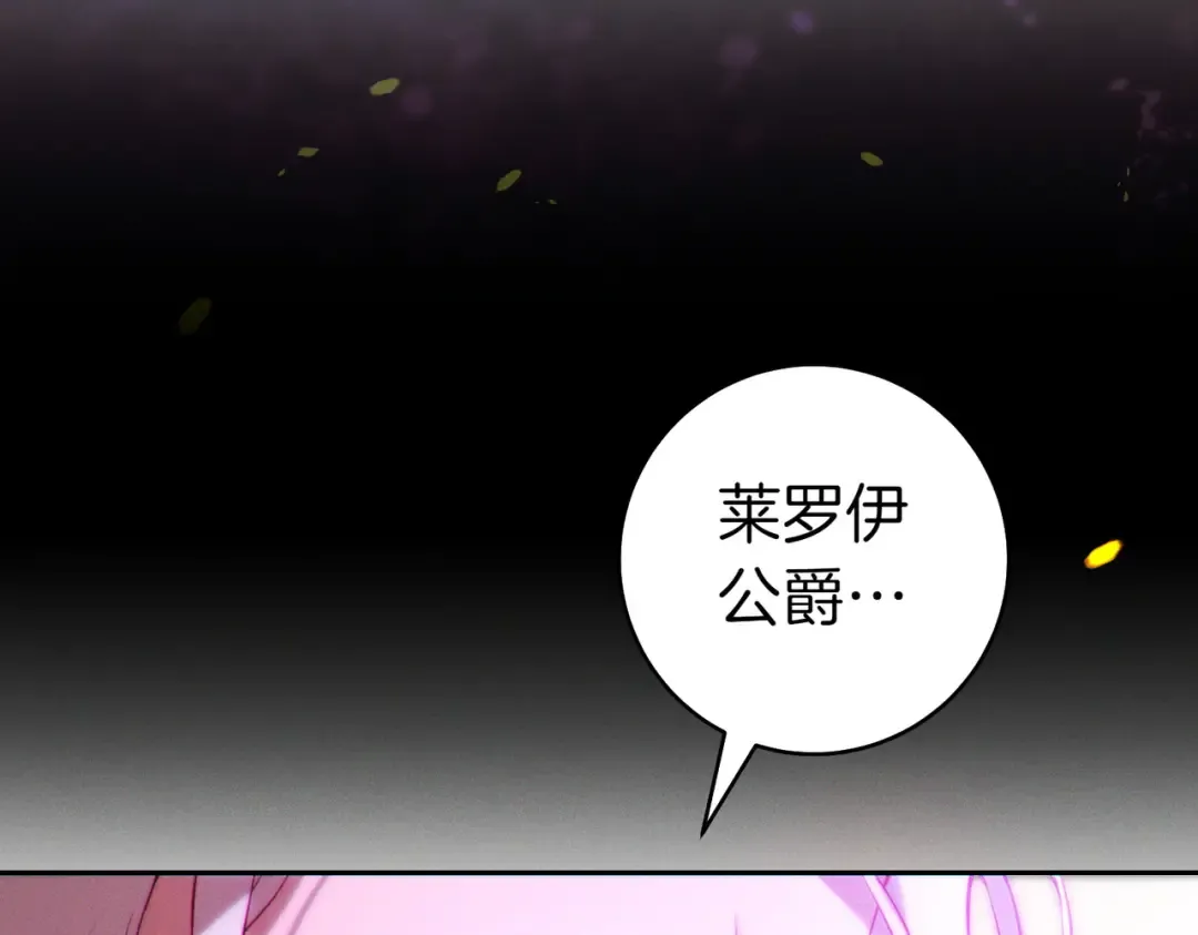 第1话 表面夫妻的背后 第85页