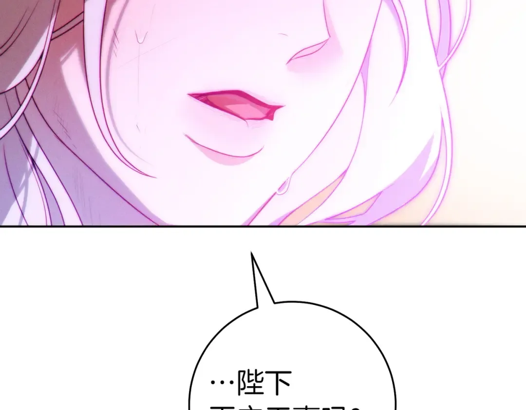 第1话 表面夫妻的背后 第86页