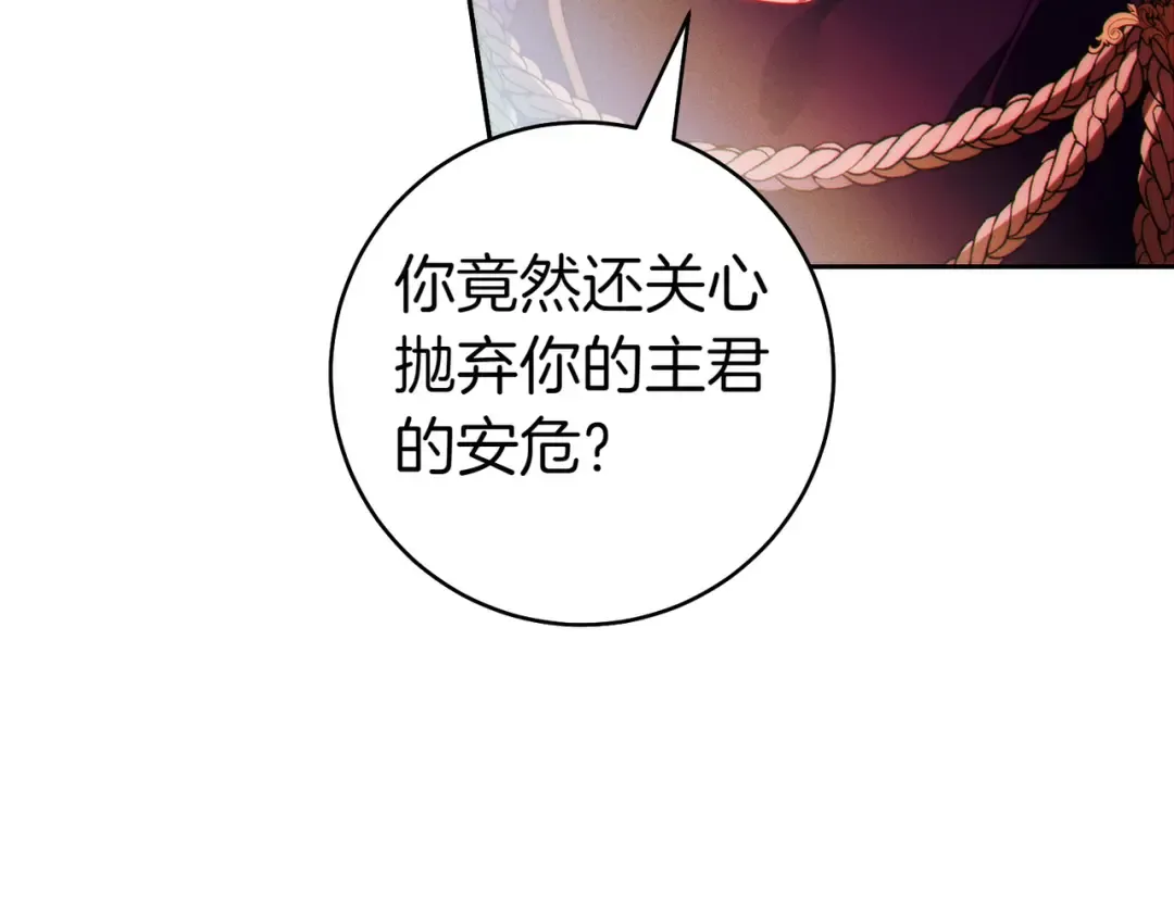 第1话 表面夫妻的背后 第89页