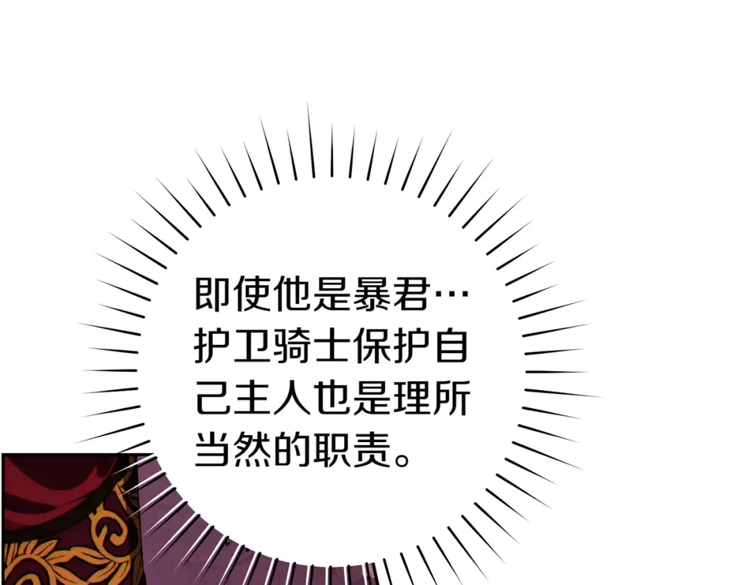 第1话 表面夫妻的背后 第90页