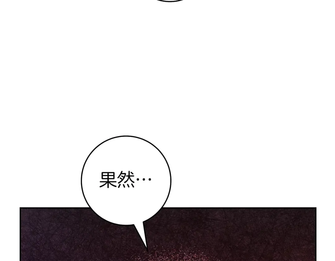 第1话 表面夫妻的背后 第95页
