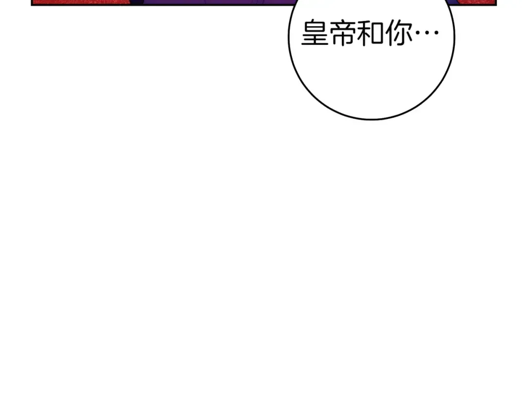 第1话 表面夫妻的背后 第97页