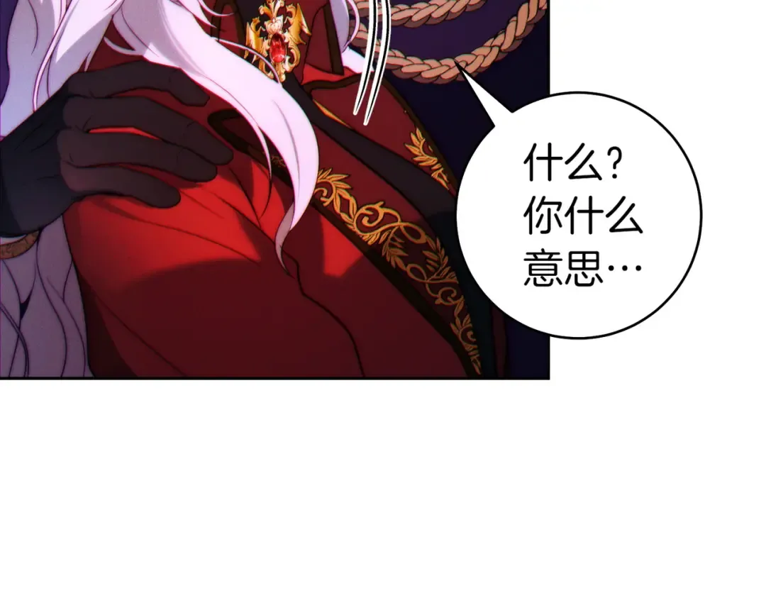 第1话 表面夫妻的背后 第99页