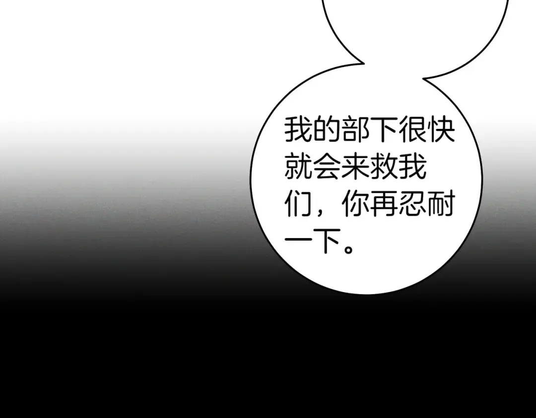 第1话 表面夫妻的背后 第102页