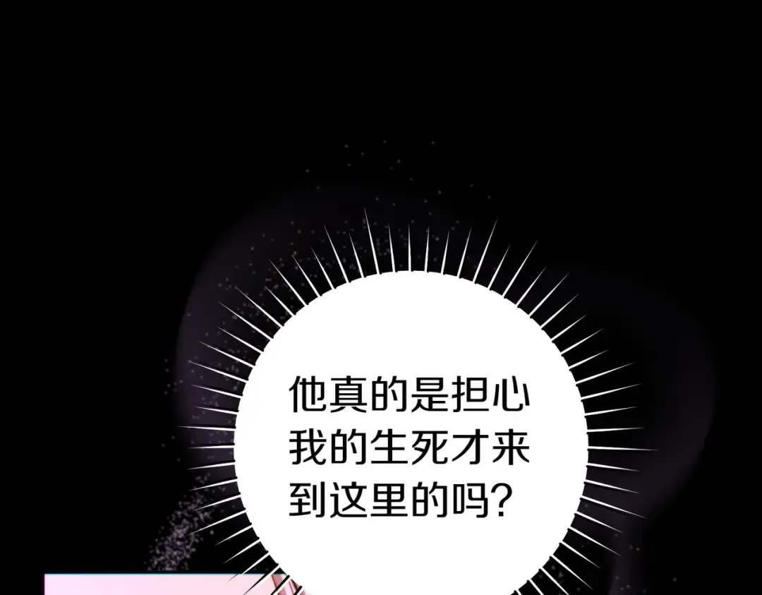 第1话 表面夫妻的背后 第103页