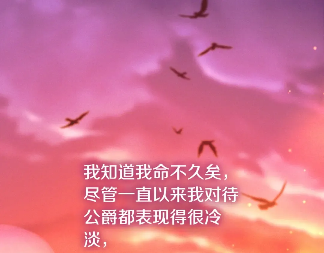 第1话 表面夫妻的背后 第106页