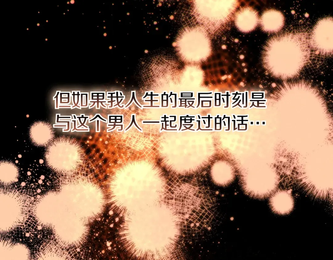 第1话 表面夫妻的背后 第111页