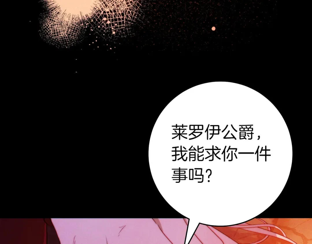 第1话 表面夫妻的背后 第113页