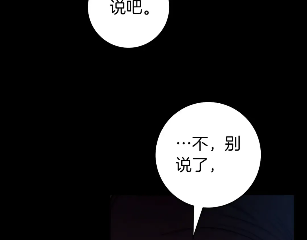 第1话 表面夫妻的背后 第115页