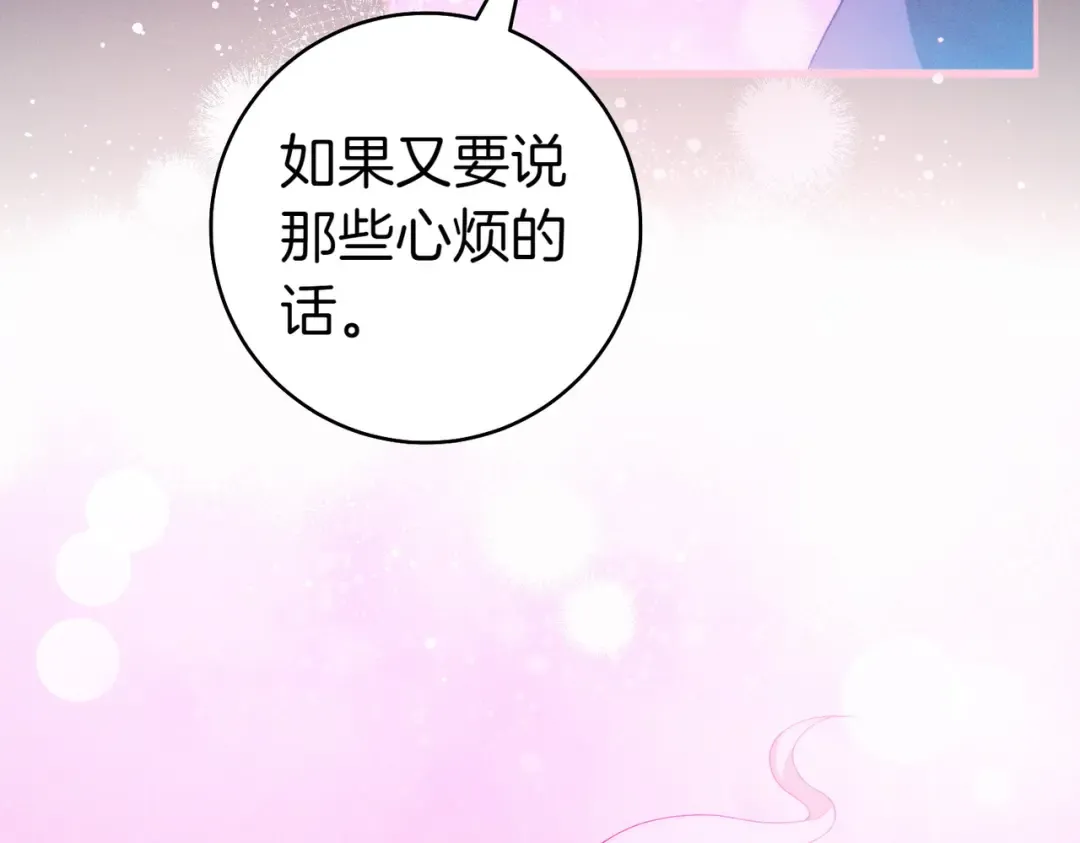 第1话 表面夫妻的背后 第117页