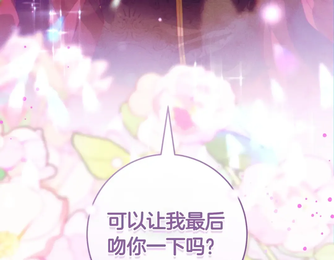 第1话 表面夫妻的背后 第121页