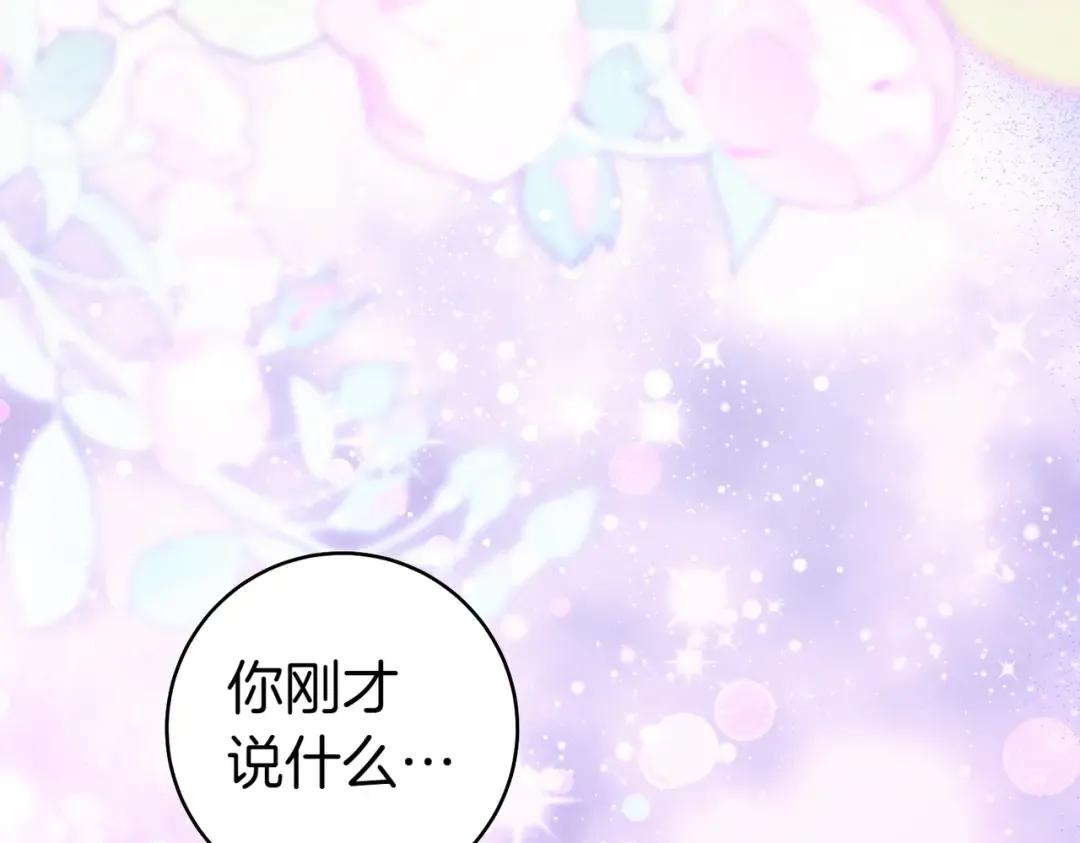 第1话 表面夫妻的背后 第123页