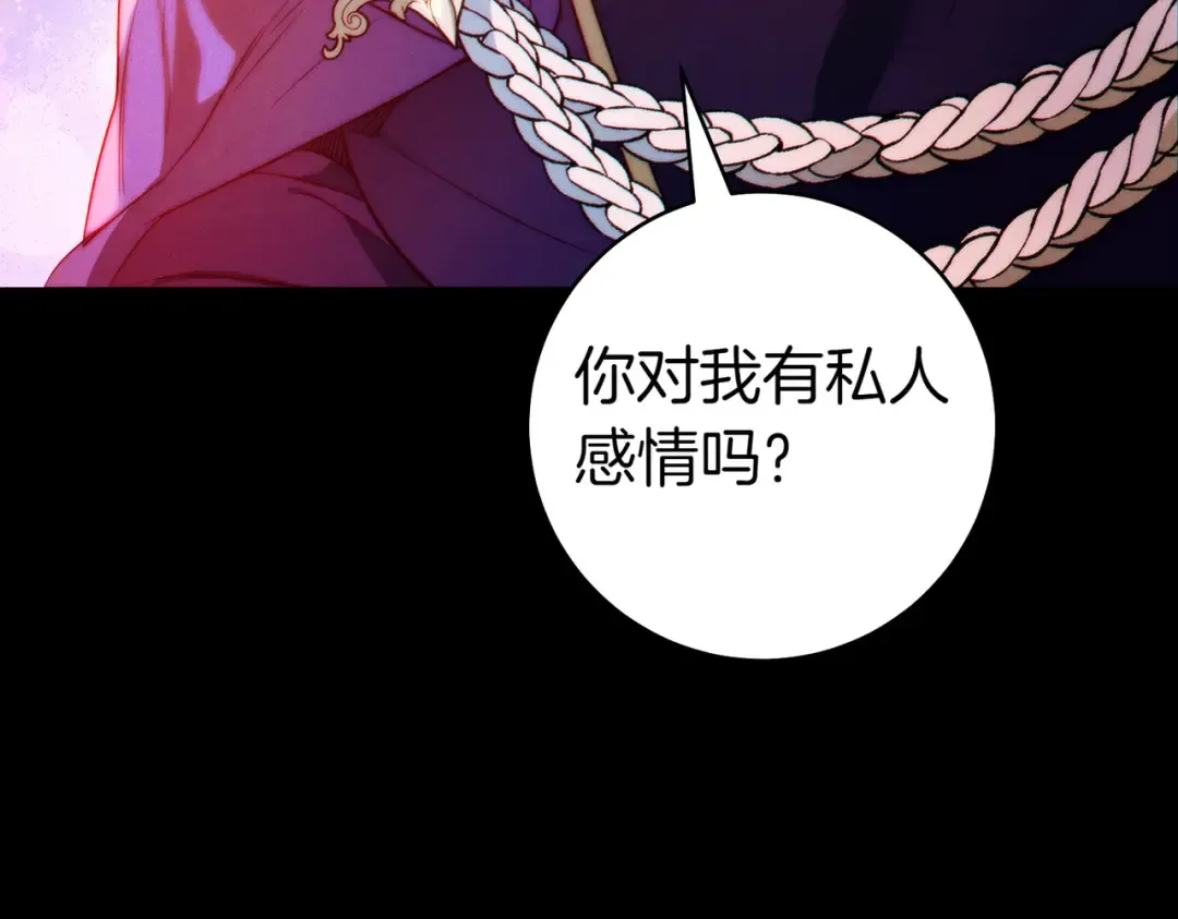 第1话 表面夫妻的背后 第126页
