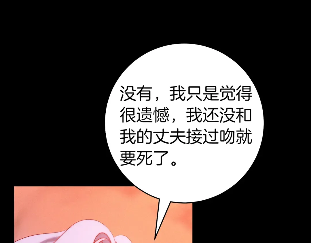 第1话 表面夫妻的背后 第127页