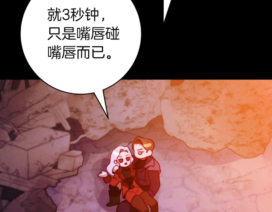 第1话 表面夫妻的背后 第130页