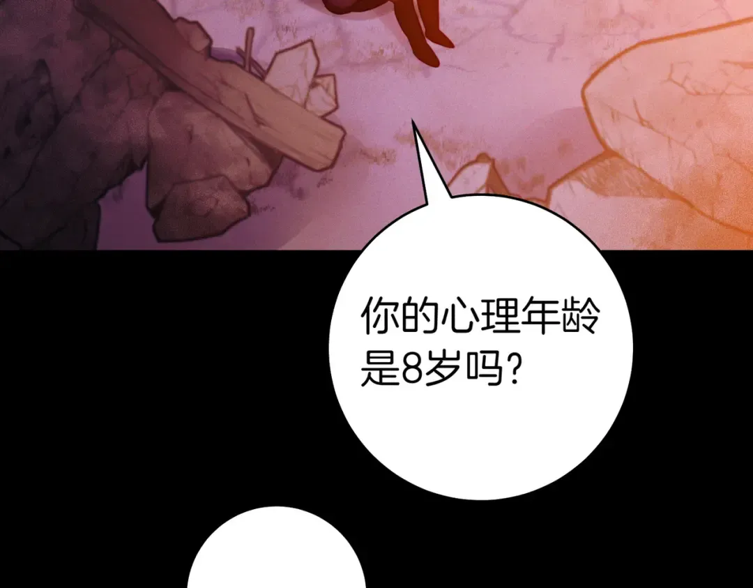第1话 表面夫妻的背后 第131页