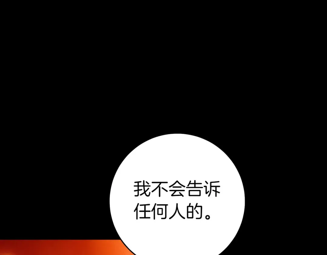 第1话 表面夫妻的背后 第133页