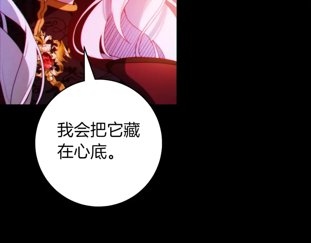 第1话 表面夫妻的背后 第135页