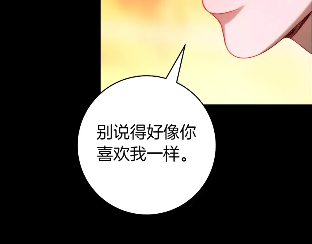 第1话 表面夫妻的背后 第137页