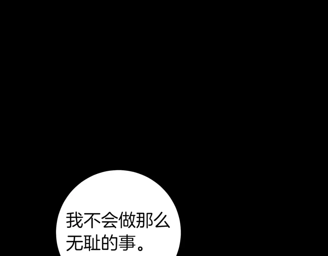 第1话 表面夫妻的背后 第138页