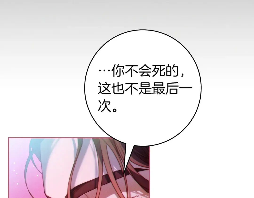 第1话 表面夫妻的背后 第141页