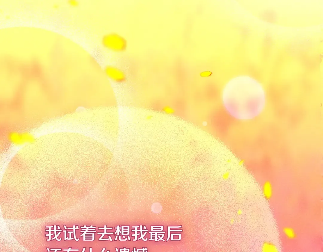 第1话 表面夫妻的背后 第148页