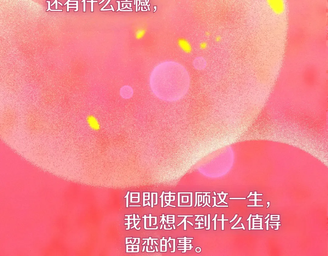 第1话 表面夫妻的背后 第149页