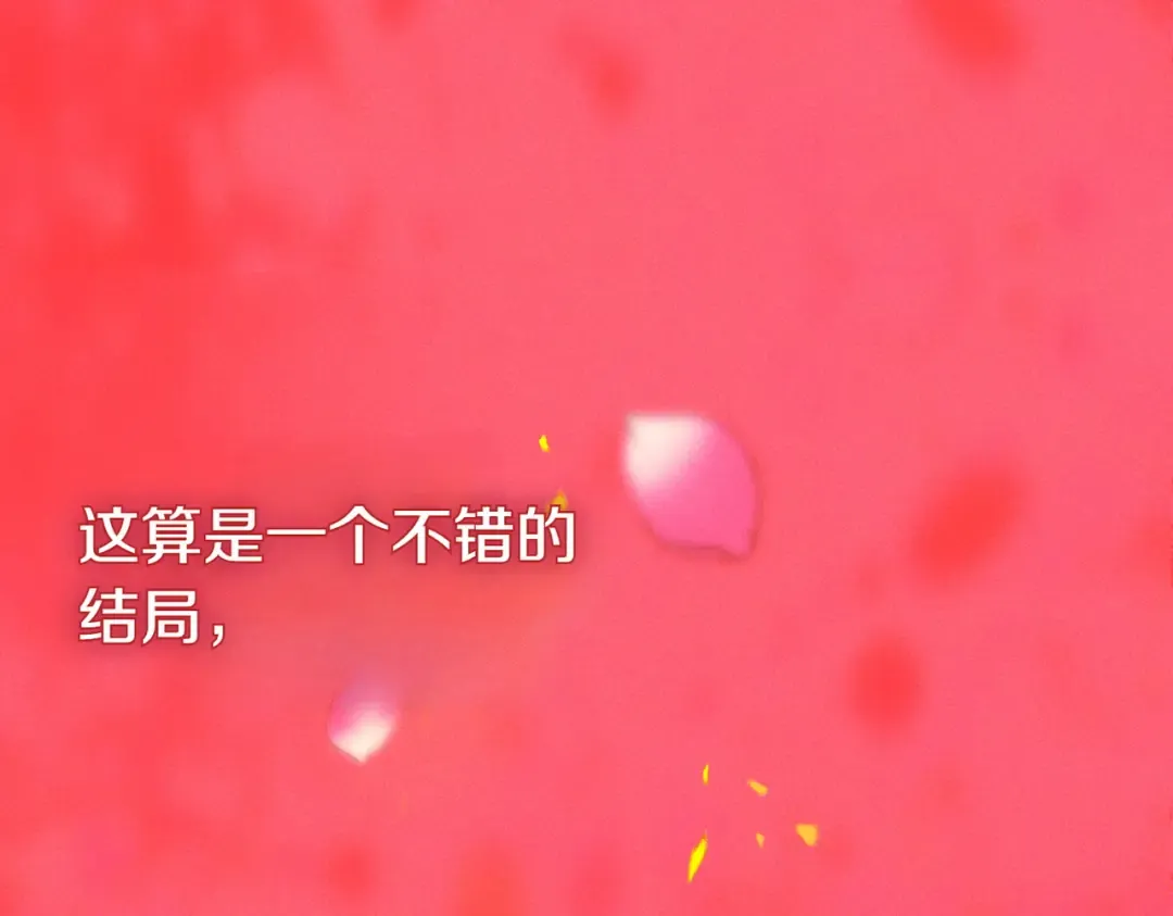 第1话 表面夫妻的背后 第151页
