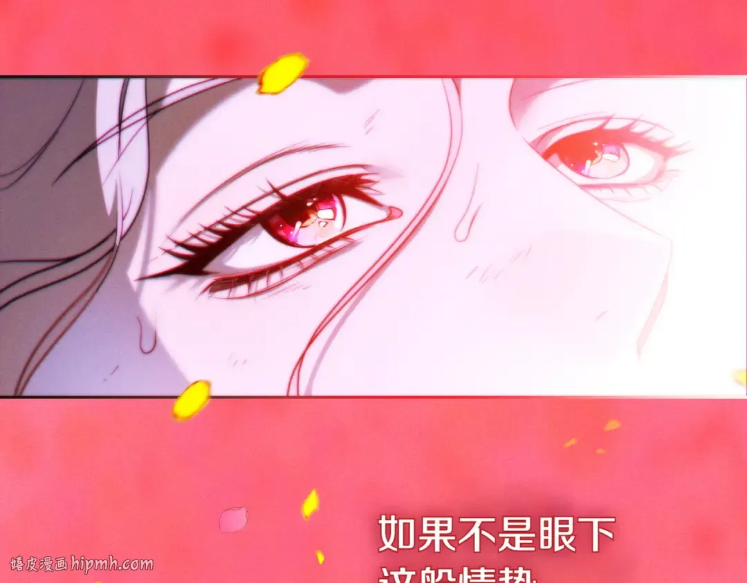 第1话 表面夫妻的背后 第152页
