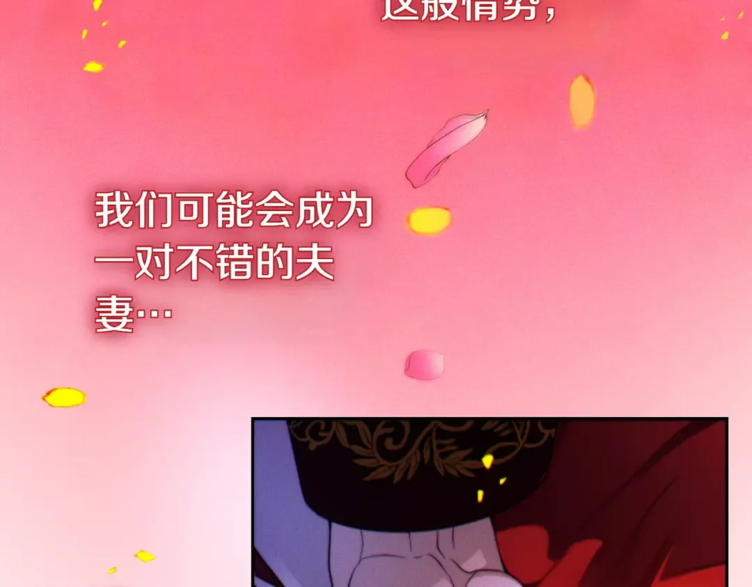 第1话 表面夫妻的背后 第153页