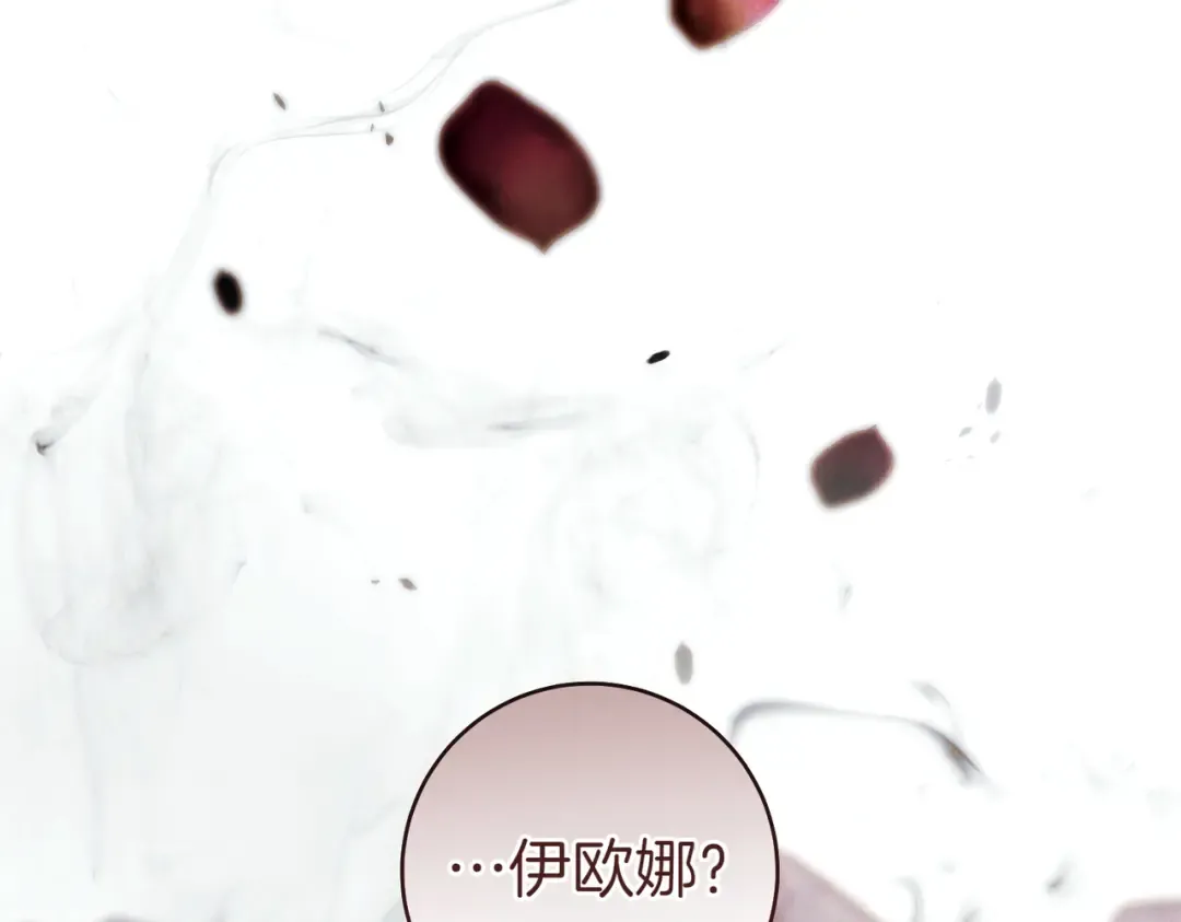 第1话 表面夫妻的背后 第156页