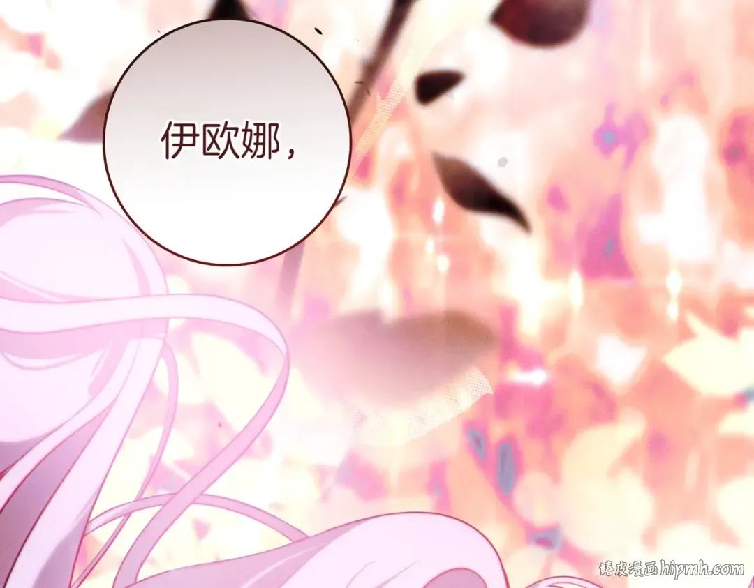 第1话 表面夫妻的背后 第160页