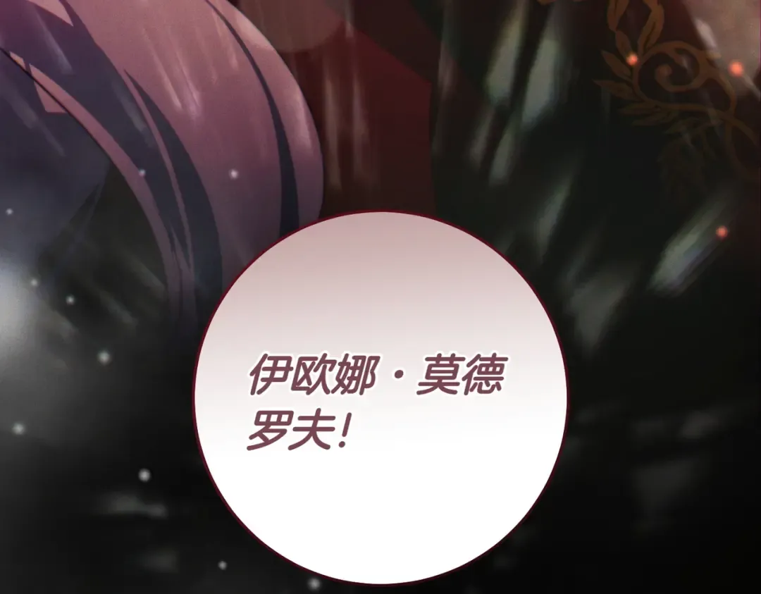 第1话 表面夫妻的背后 第164页