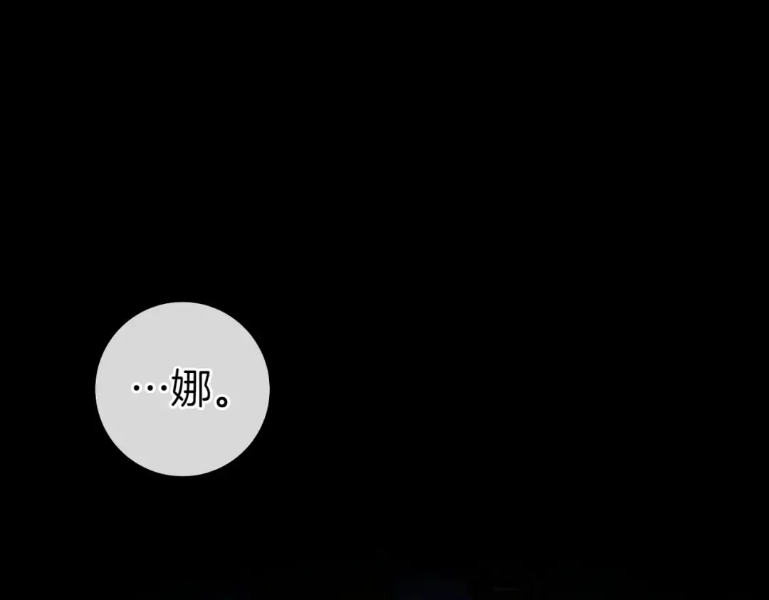 第1话 表面夫妻的背后 第170页
