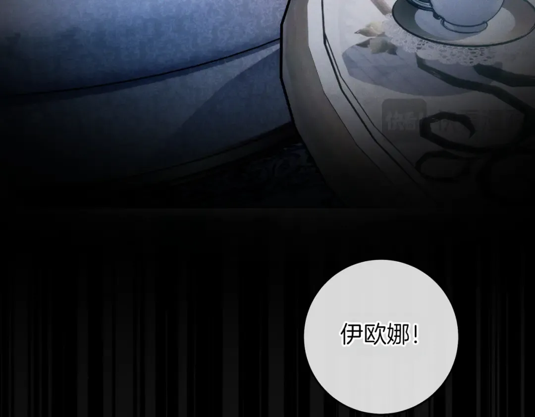 第1话 表面夫妻的背后 第172页