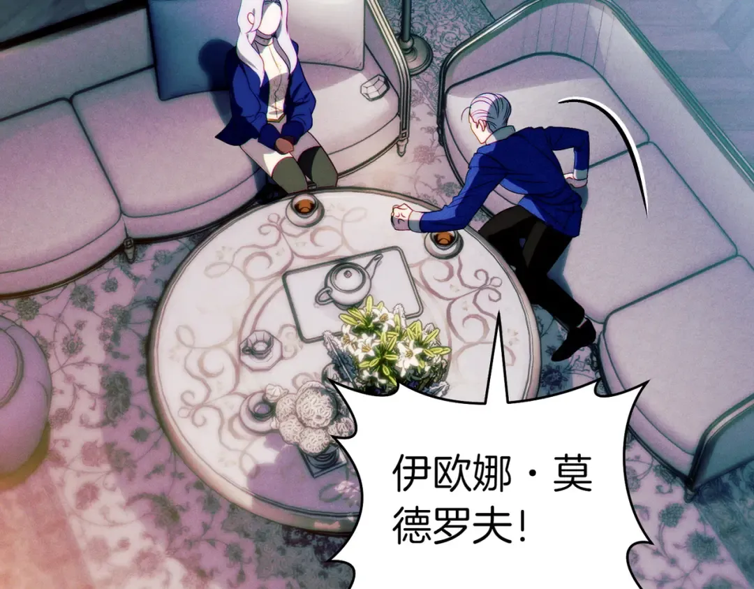 第1话 表面夫妻的背后 第180页