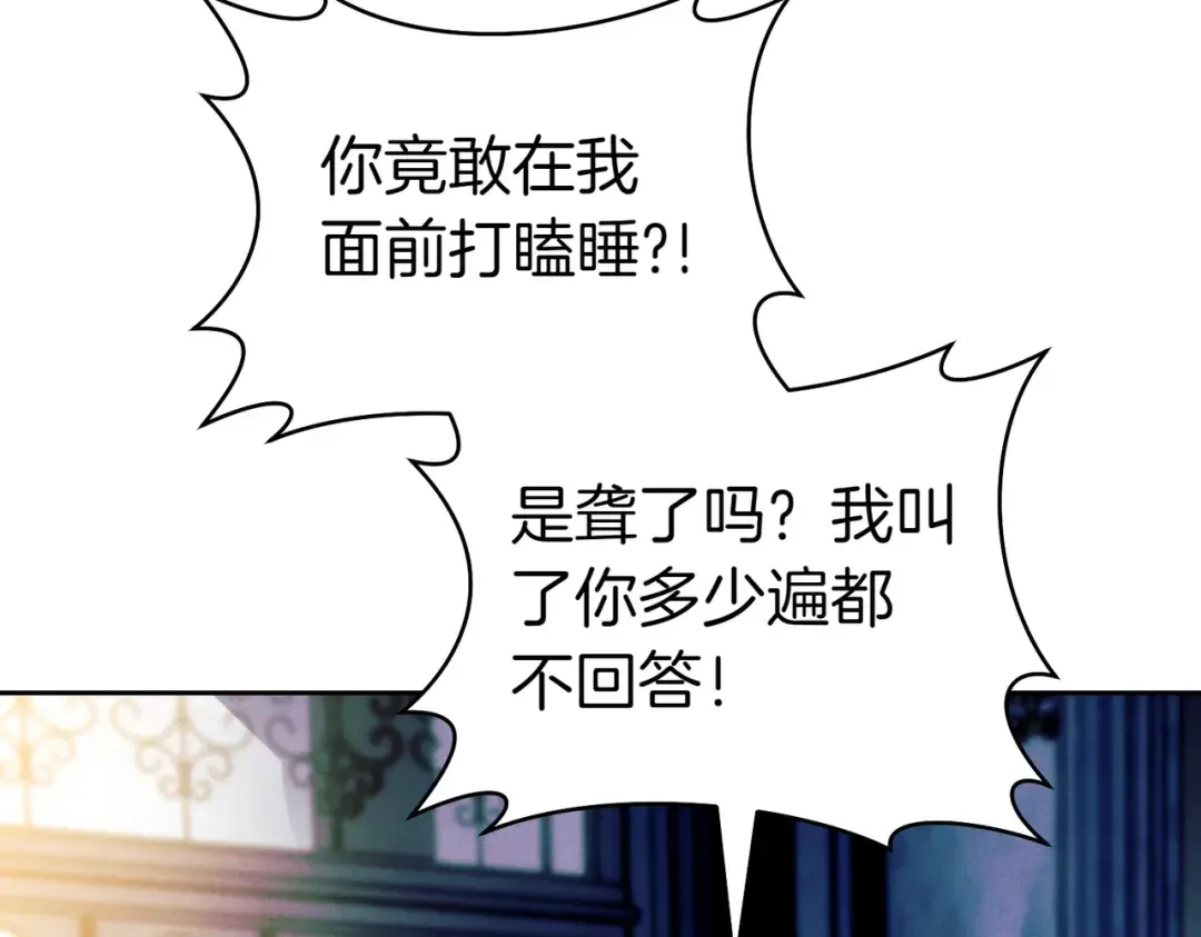 第1话 表面夫妻的背后 第182页
