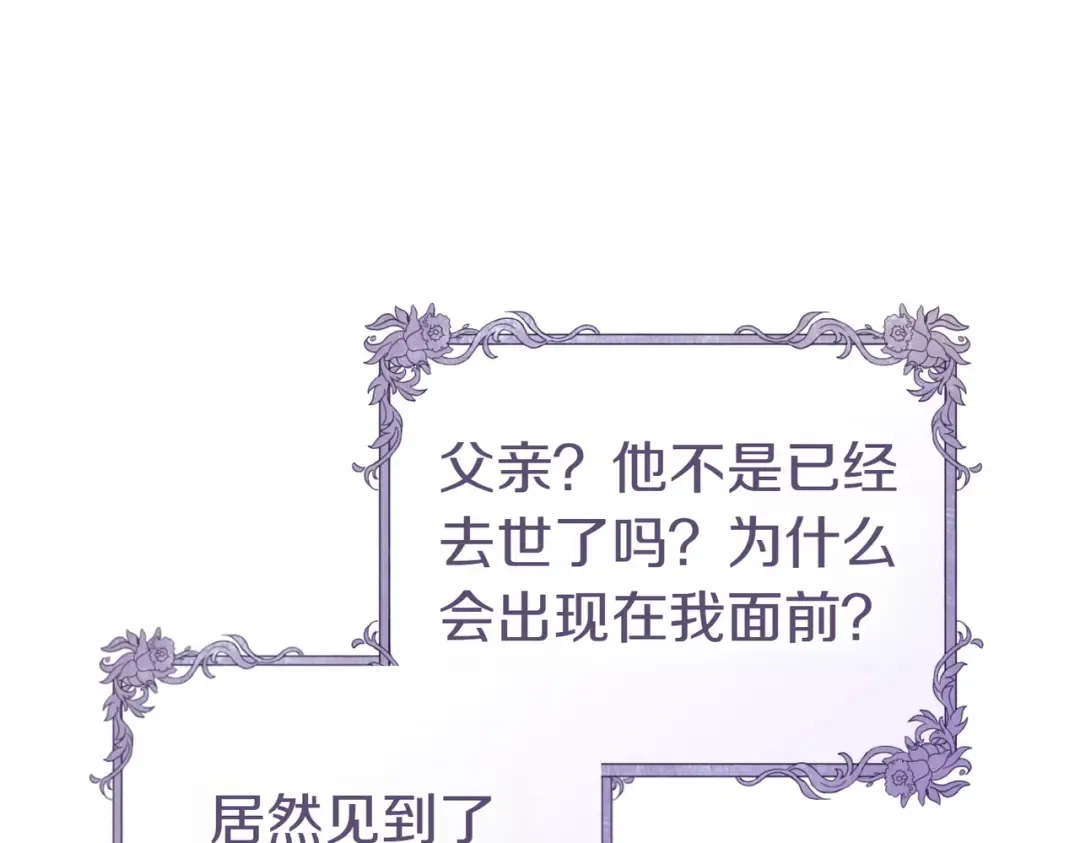 第1话 表面夫妻的背后 第186页