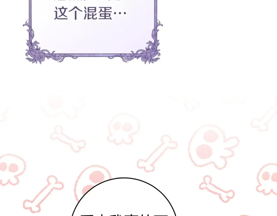 第1话 表面夫妻的背后 第187页