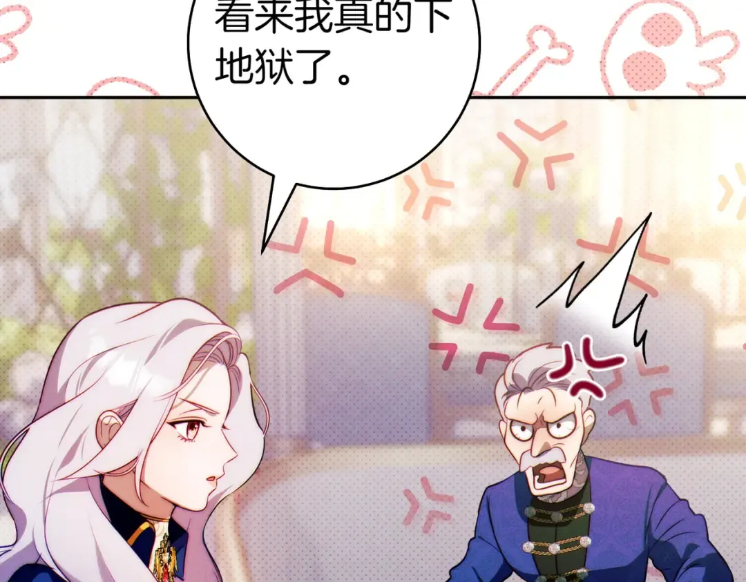 第1话 表面夫妻的背后 第188页