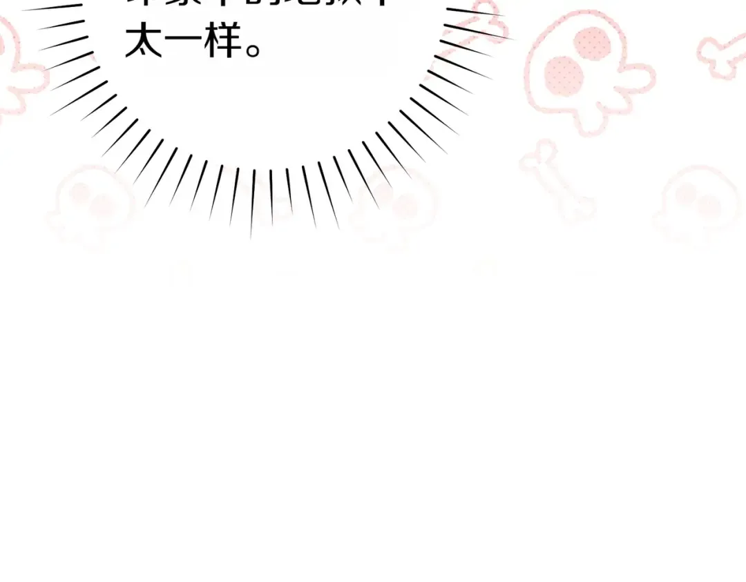 第1话 表面夫妻的背后 第190页