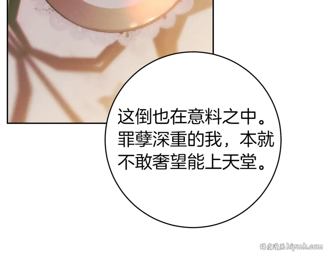 第1话 表面夫妻的背后 第192页