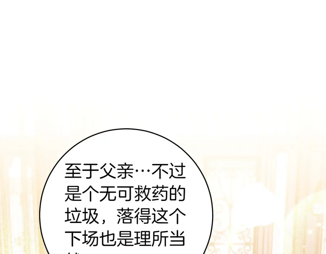 第1话 表面夫妻的背后 第193页