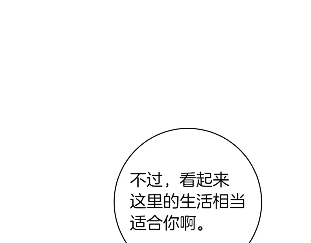第1话 表面夫妻的背后 第196页