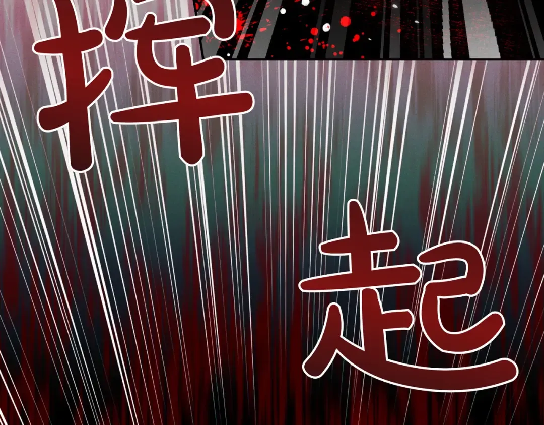 第1话 表面夫妻的背后 第203页
