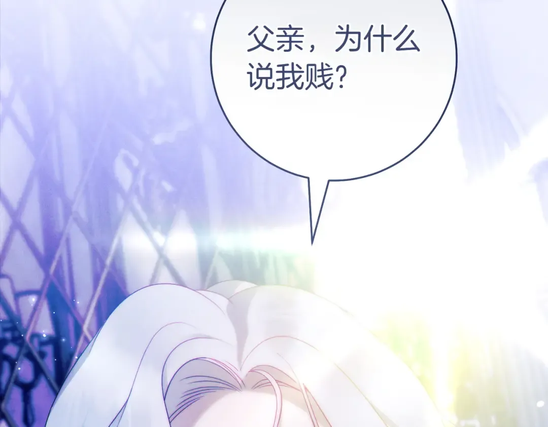 第1话 表面夫妻的背后 第215页