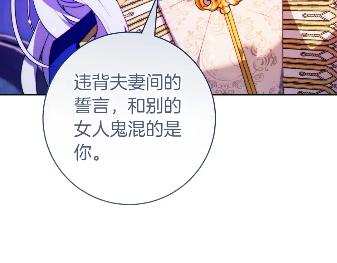 第1话 表面夫妻的背后 第217页