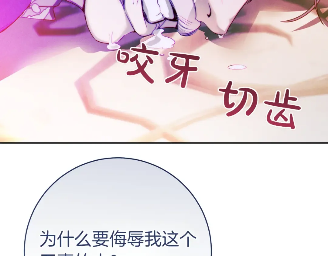 第1话 表面夫妻的背后 第219页